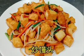 炒馒头怎么做好吃？20年大厨教你技巧，出品色泽诱人，营养美味