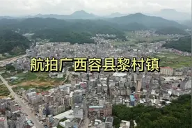 航拍广西容县黎村镇视频封面