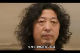 刚刚搬进新家的晚上，孩子就看到了脏东西视频封面