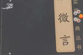 读了陈士铎，我发现中医是可以脱胎换骨，返老还童，逆天改命的。视频封面