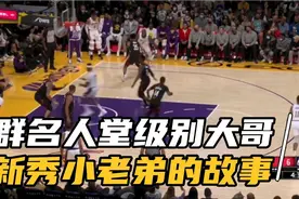 湖人95-85火箭，安东尼23分，威少准三双，杰伦格林发挥糟糕仅7分视频封面