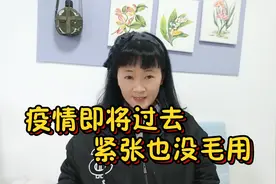 何必这么紧张，该来的就会来，该得的就会得，紧张有毛用啊视频封面