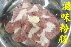 粉肠要做得好吃，清洗怕有虫就要收藏这个小妙招，吃得安全又放心