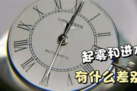 LONGINES浪琴女士手表洗油保养实录！手表起雾和进水有何区别？视频封面