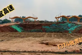 成都天府国际机场高速南线T3T4航站楼收费站建设进展！视频封面