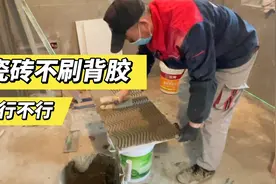 全瓷砖上墙不刷背胶行不行？瓷砖胶怎么买才对？很多朋友都犯了错视频封面