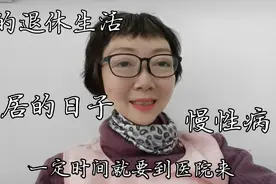 独居女人，生病住院，自己办好入院，真的不错自己能照顾自己！视频封面