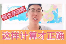 原来餐饮毛利率和净利率是这样计算的！你们都计算对了吗？