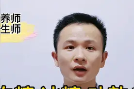红糖，白糖，冰糖，功效各不同平时您是怎么选的？会吃才会更健康视频封面