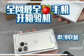 全网最详细的苹果手机开箱验机 拼多多百亿补贴手机开箱  收藏了