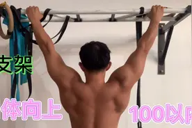 淘宝两三百的引体向上架、小伙100以内搞定、分享支架怎么做视频封面