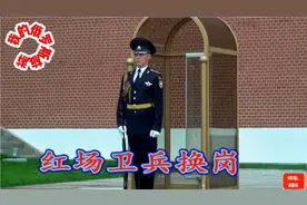 莫斯科红场卫兵换岗视频封面
