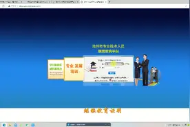 继续教育成绩证明PDF的保存方法