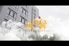 【国家级一流本科专业•机械设计制造及其自动化】视频封面