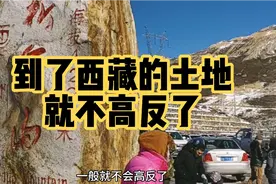 自驾游西藏开车走川藏线进藏，到了西藏之后大部分人都不会高反视频封面