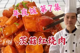 茨菇红烧肉怎样做才好吃？技巧全在视频里，色香味俱全！