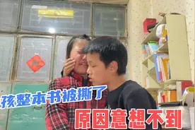 发现妹妹整本书被撕了，哥哥帮着辩论，到底因为啥？妈妈好心酸视频封面