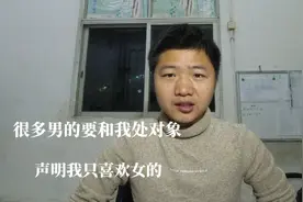 加入西瓜视频一个月，一直有男的要和我处对象，我声明只喜欢女的