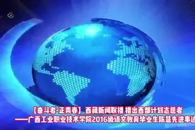 西藏新闻联播播出西部计划志愿者-我校优秀毕业生陈慧先进事迹视频封面