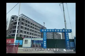郑州市一批次高中系列(7)郑州市郑开学校视频封面