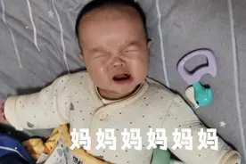 谁说男孩嘴巴笨学说话晚，四个多月的男宝宝撒娇，竟然会叫妈妈啦视频封面