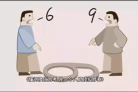 你为什么不能换位思考？视频封面