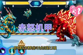 机甲斗兽场：赤怒机甲兑换码来了，赶紧看完几下