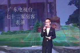 七十二家房客演员视频封面