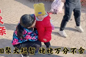 宝宝要离开姥姥家，临走前姥姥强忍泪水，宝宝却高兴的说走就走视频封面