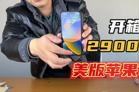 开箱2900元美版“苹果14”激光雕刻开槽，满满的科技与狠活！视频封面