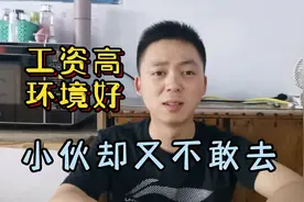 能不能给朋友打工？很多人建议我去朋友工厂上班，小伙说了心底话视频封面