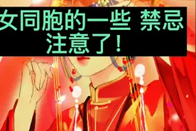 未婚女孩子当伴娘为何不能超出三次？赶快收藏发给你身边的人。视频封面