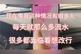 这就是我现在在东莞跑货拉拉的现状 今年我是很难跑想跑的要三思视频封面