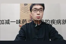 梨状肌综合征引起坐骨神经痛，《金匮要略》这个方子很有效视频封面