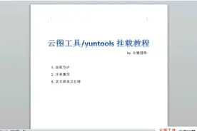 PROE/CREO插件—云图工具/yuntools挂载教程