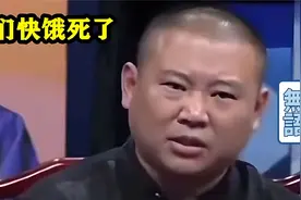 郭德纲与姜昆水火不容？老郭讽刺姜昆女儿，姜昆家破事全被抖出来视频封面