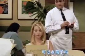 一次足以看出朋友之间收入差距的聚餐！视频封面