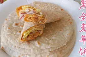 喜欢吃粗粮卷饼吗？试试我们山东单饼吧，又薄又软，简单易操作视频封面