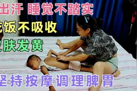 4岁娃眼袋发青没食欲，睡觉翻来覆去脾胃弱，上海妈坚持给他按摩视频封面