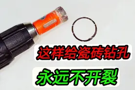 这样给瓷砖钻孔，永远都不会开裂，学会这2招，你也是维修老师傅