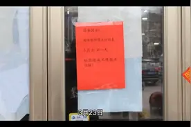 齐商银行违规被罚114万元视频封面