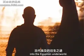 美国国家地理频道：《埃及人眼中的神秘来世》视频封面
