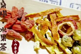 今日份 | 水果花茶视频封面