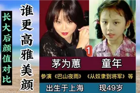 15位女童星长大后颜值对比，小婉君越变越美视频封面