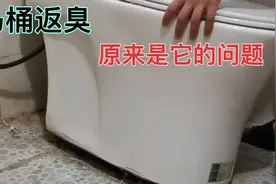 马桶返臭太难闻，它的问题很简单，教你轻松解决视频封面