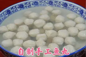 手工鱼丸怎么制作？大厨教正确做法，Q弹无腥味，好吃无添加视频封面
