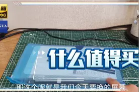 自己动手老笔记本屏幕升级1080p高清屏，清晰度媲美手机屏幕视频封面