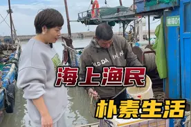 走进福建渔村，听渔民讲述，渔船上那些不为人知的朴素生活视频封面