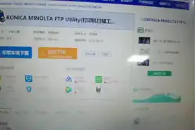 复印机FTP扫描到电脑包括win10视频封面