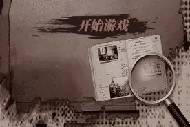 《白夜诡影》游戏快速通关视频，两个结局